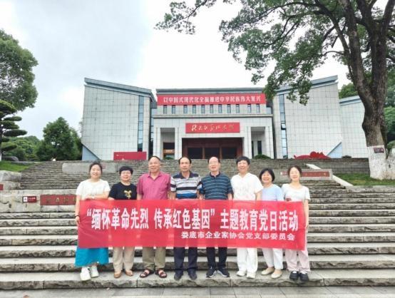 市企業(yè)家協(xié)會(huì)黨支部開(kāi)展“緬懷革命先烈，傳承紅色基因”主題黨日活動(dòng)