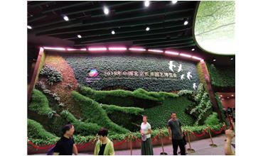 2019北京世園會(huì)，我們來啦